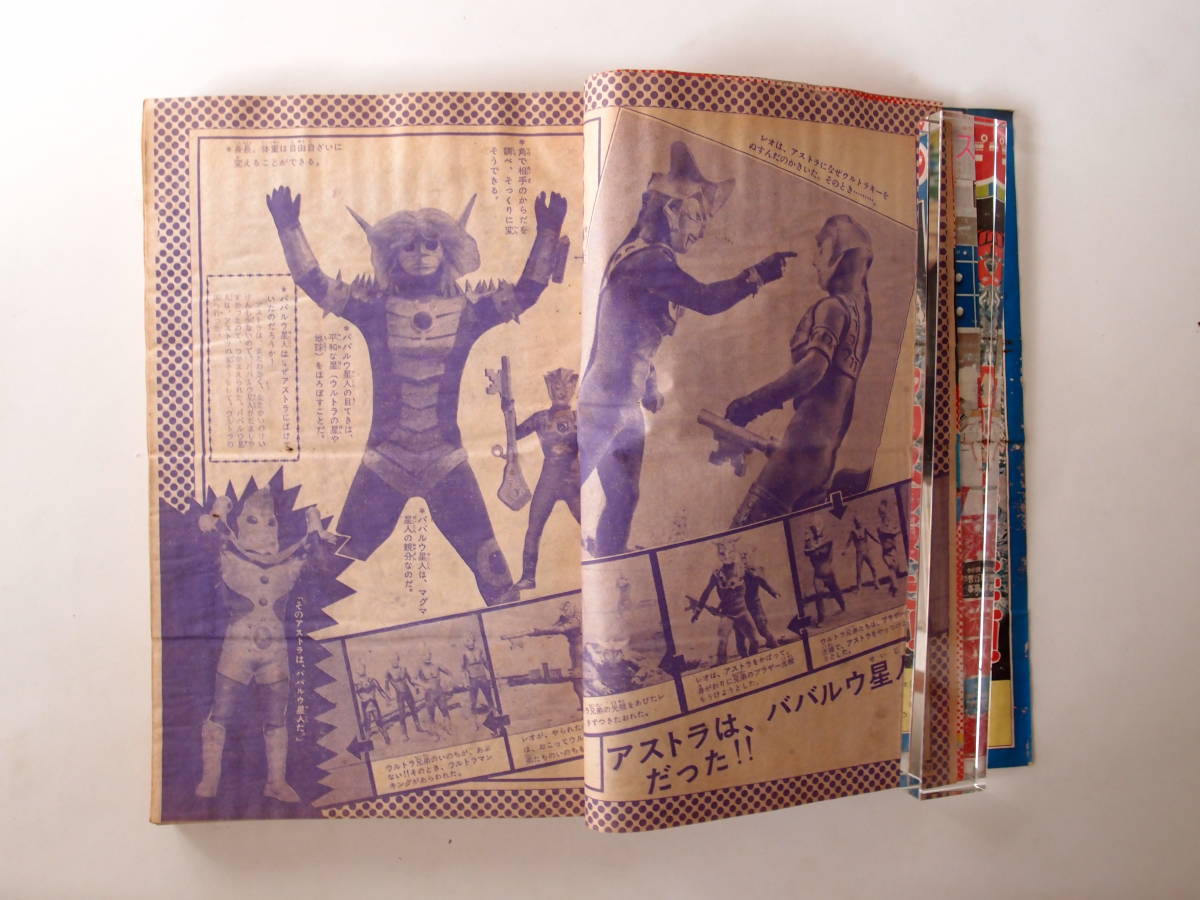 小学三年生 1975年1月号 猿の軍団 ウルトラマンレオ ドラえもん ゲッターロボ バケルくん_6