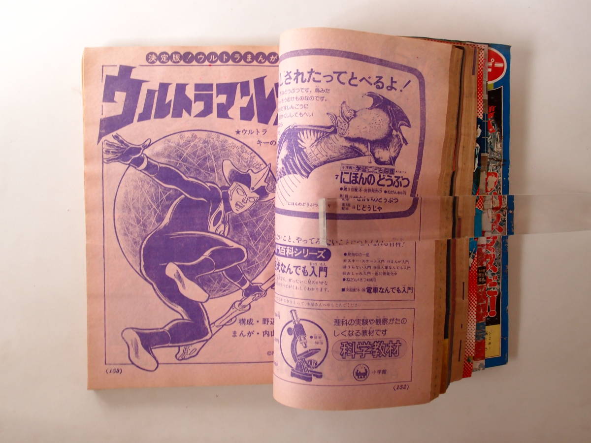 小学三年生 1975年1月号 猿の軍団 ウルトラマンレオ ドラえもん ゲッターロボ バケルくん_8
