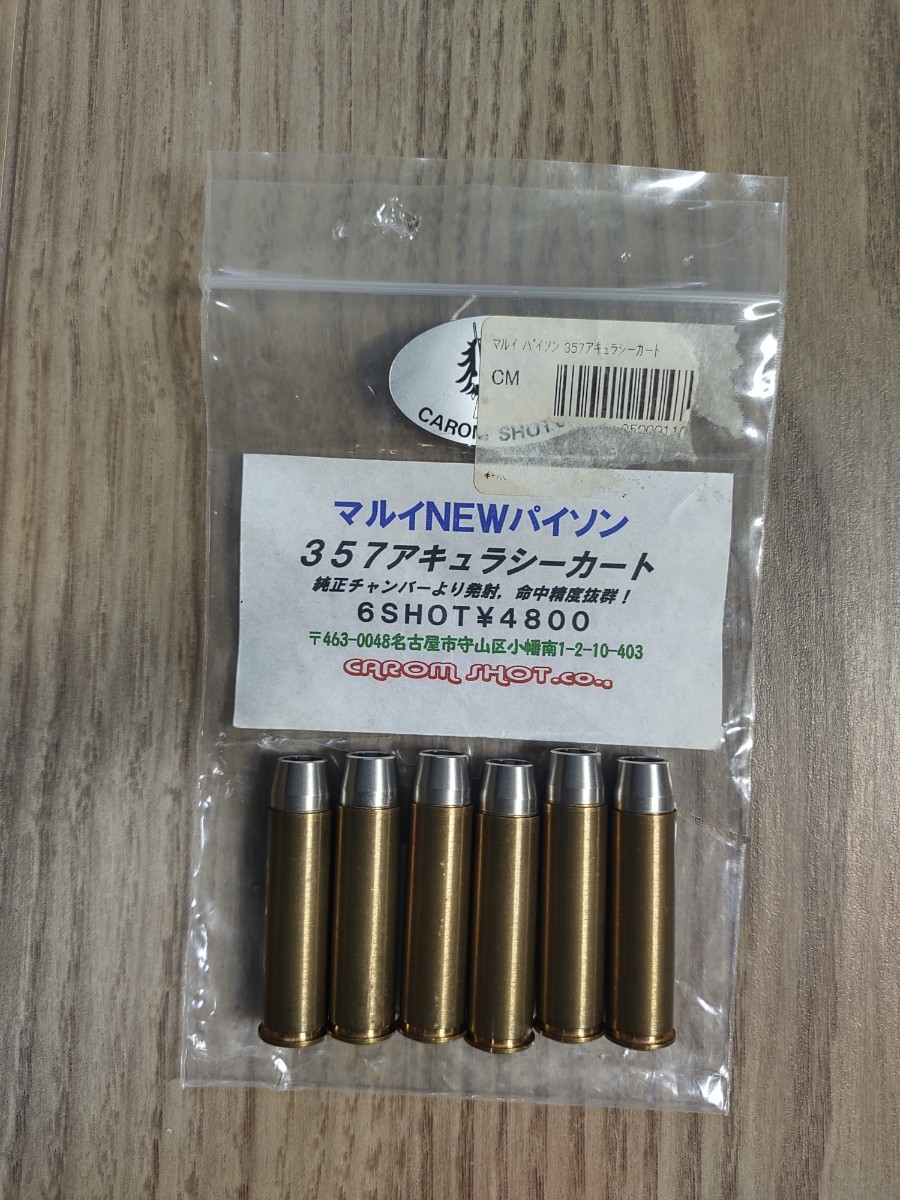 キャロムショット　アキュラシーカート！美品　マルイ　リボルバー