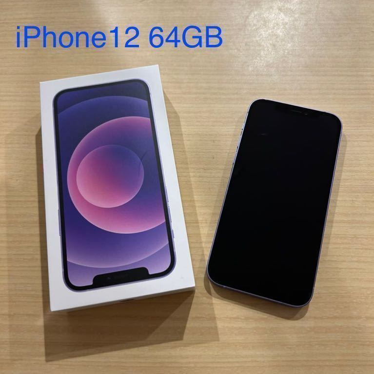 iPhone12 64GB パープル SIMフリー Apple iPhone iPhone 12 【公式通販】