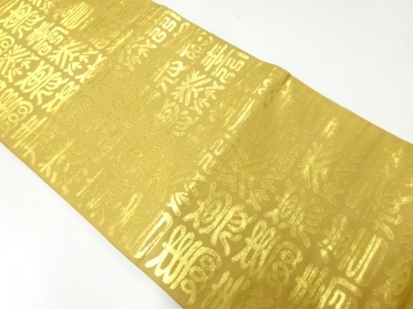 ys6789052; 宗sou 文字模様織出し全通袋帯（額縁仕立て）【リサイクル】【着】