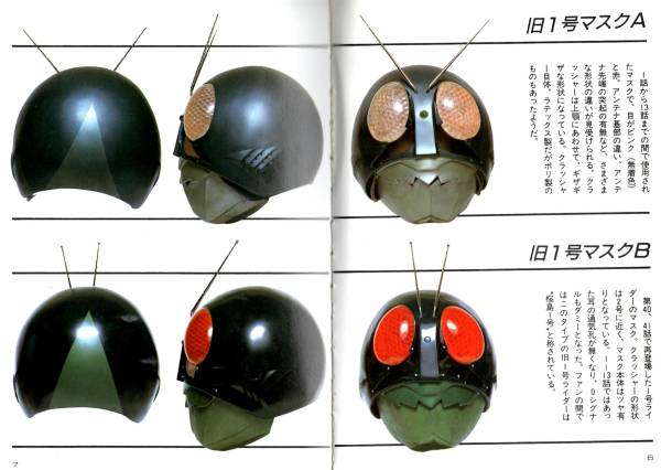 □仮面ライダー 立体資料集 1/1 アトラク レプリカ コスプレ□(仮面