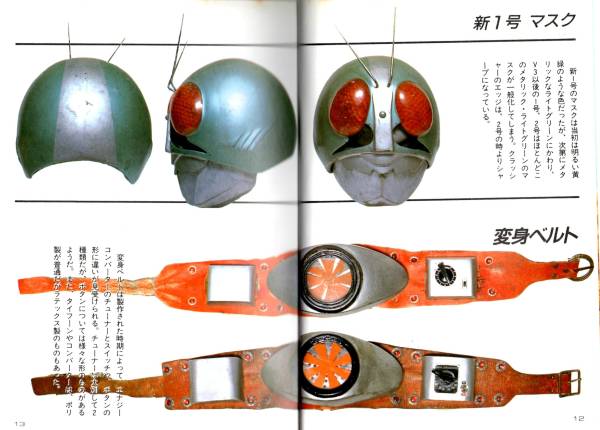 □仮面ライダー 立体資料集 1/1 アトラク レプリカ コスプレ□(仮面