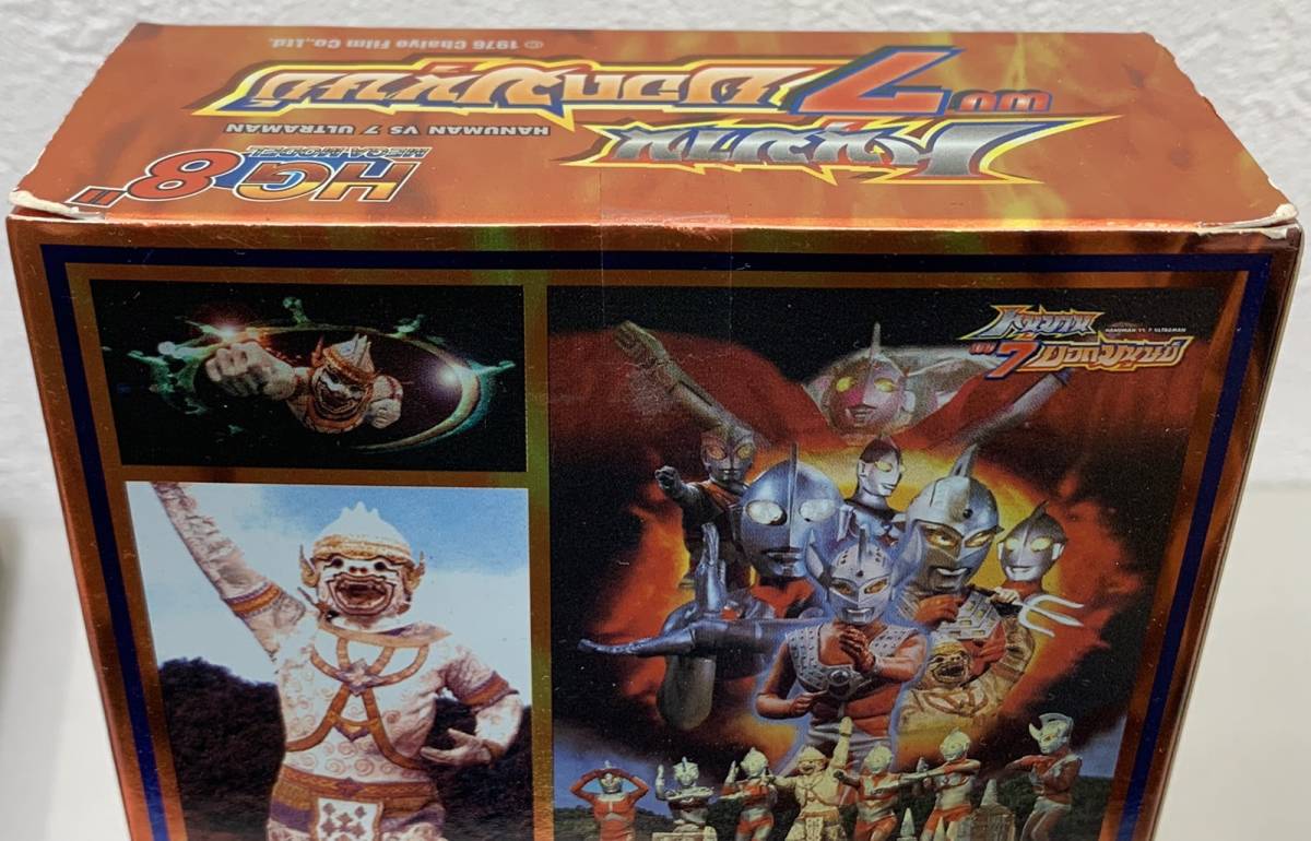 GY-4919TY】☆未開封保管品☆ ウルトラ6兄弟VS怪獣軍団 ハヌマーン