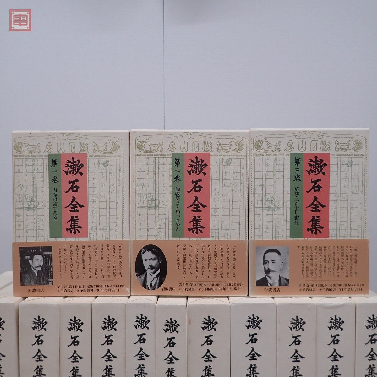 漱石全集 全28巻+別巻+漱石文学地図　岩波書店 定本 漱石全集 全28巻＋別巻 全29冊揃 岩波書店 月報揃 附録 漱石文学