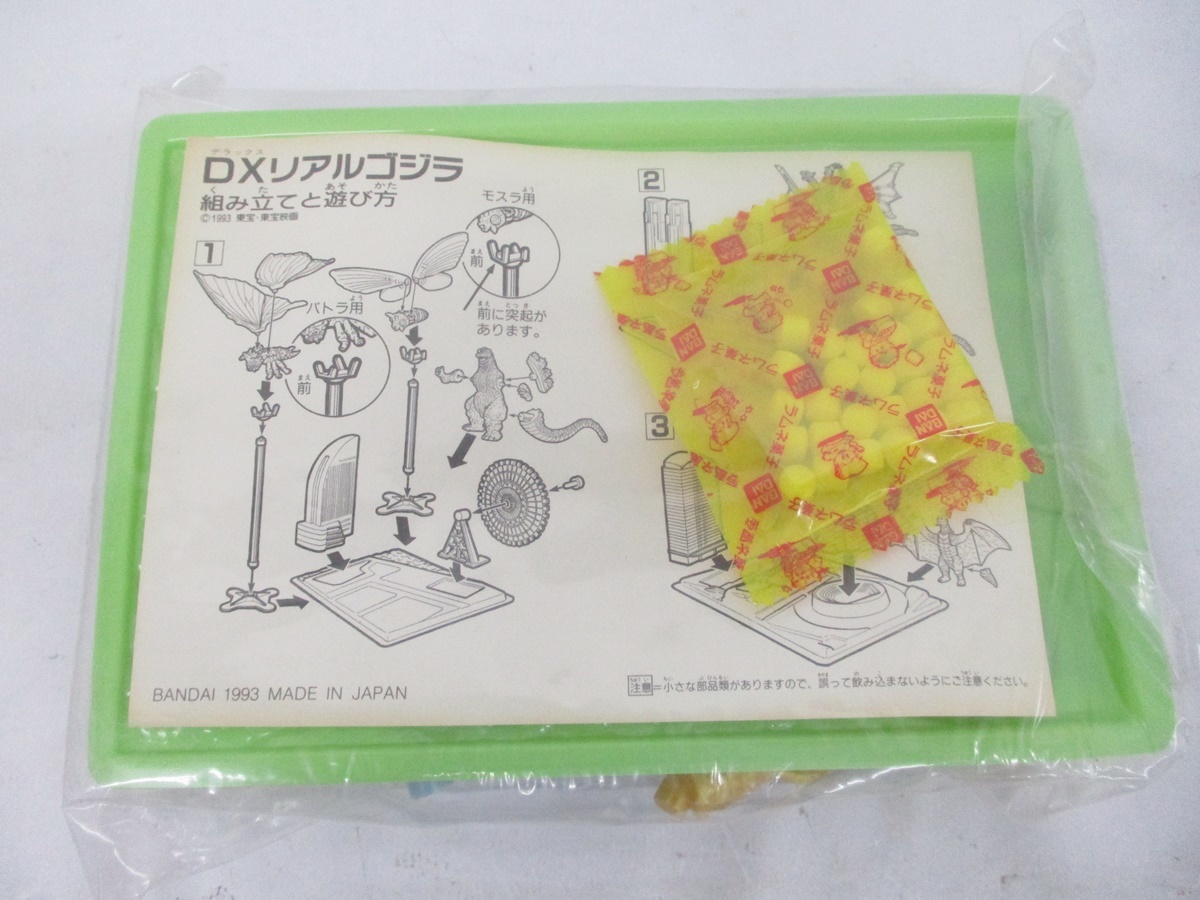 5328G DX リアルゴジラ 限定版 特大ジオラマ付 1・2・3 3箱 まとめ 