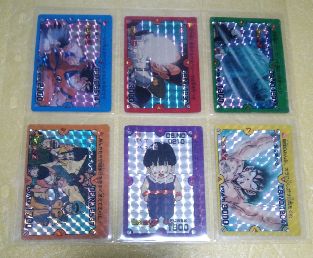 ドラゴンボール カードダス アマダ 6弾 パート6 カードダス