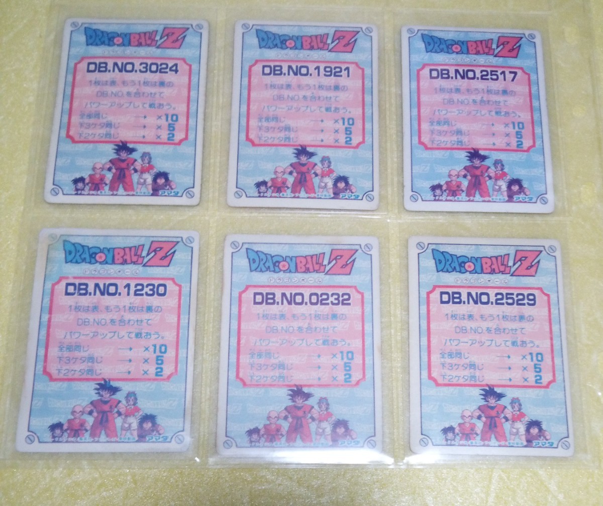 ドラゴンボール カードダス アマダ 6枚 アマダ ドラゴンボール PPカード カードダス No.6 - ドラゴンボールZ