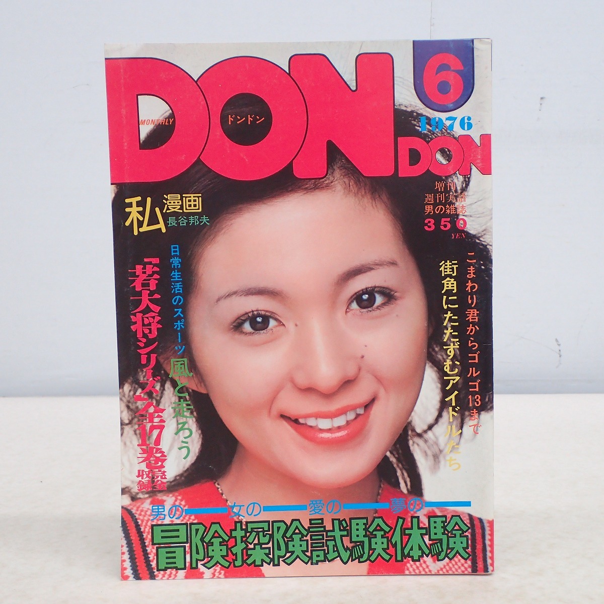 月刊ゲーメスト No.26 GAMEST 月刊 GAMEST ゲーメスト 1988年11月号 No