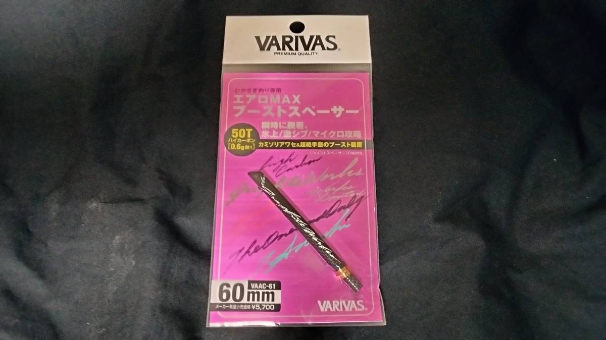 VARIVAS バリバス VAAC-61 エアロMAXブーストスペーサー60mm