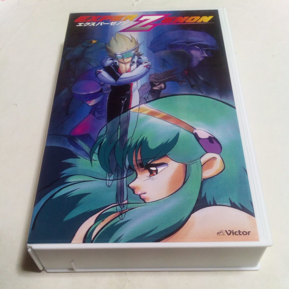 VHSビデオ OVA エクスパーゼノン DVD未発売作品 原作・長谷川裕一、もりやまゆうじ 出演・松野太紀、高田由美、速水奨、佐々木優子 他