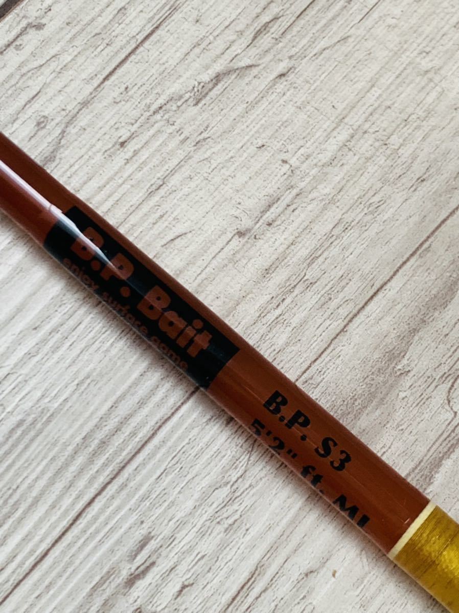 B.P.Bait S-3 ソリッドグラスロッド B.P.グリップセット