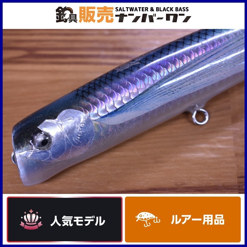 人気ルアー☆】ガストン ウーファー 230D GUSTON Woofer トップ