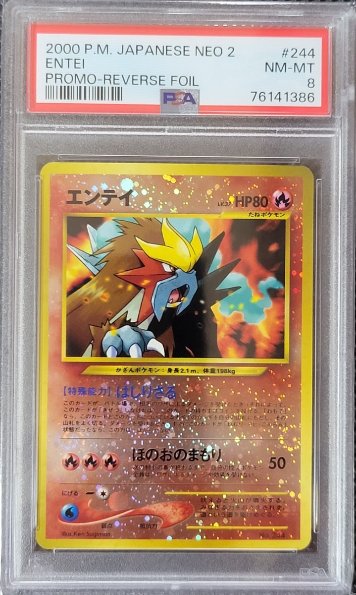 旧裏 開封品ポケモンカード neoプレミアムファイル2 トレーディング