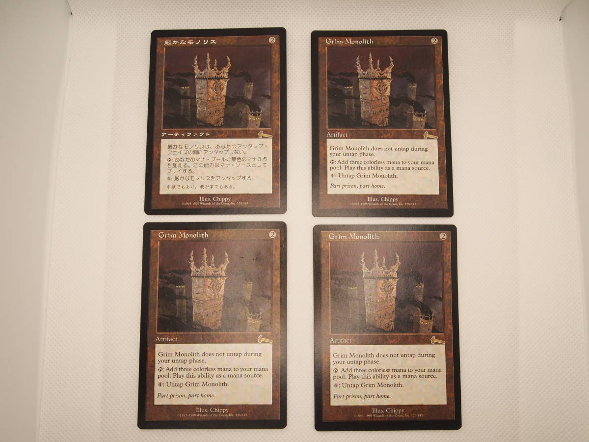 Grim Monolith 【Magic: The Gathering】Grim Monolith/厳かなモノリス