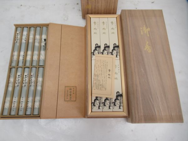 線香まとめ 3箱セット 零陵香 香樹林 あけぼの 松栄堂 松榮堂