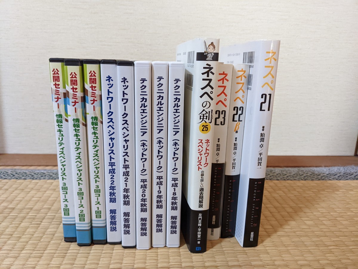 徹底攻略 ネットワークスペシャリスト教科書 ネットワーク 