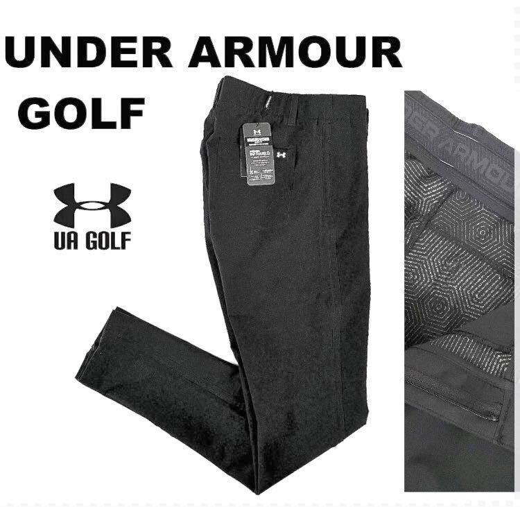 ▲新品【メンズL】1375327 黒 アンダーアーマー（UNDER ARMOUR）ゴルフウェア 保温 撥水 コールドギアインフラ テーパードパンツ