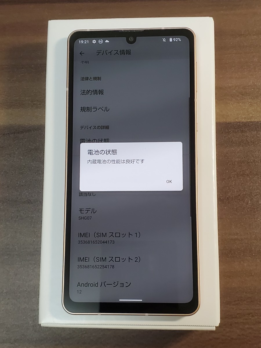 美品 AQUOS sense6s 64GB SHG07 SIMフリー sense6s SHG07 64GB 価格