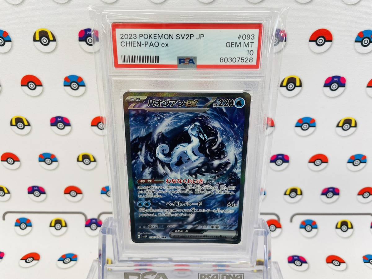 ポケモンカードダス ノーマルカードセット 赤 ポケットモンスター