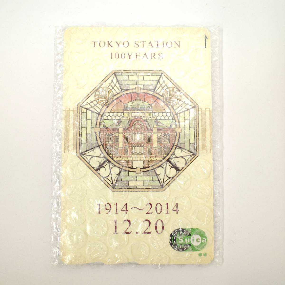記念TOICA】JR東海30周年記念TOICA 2種類(新幹線タイプ2枚、在来線