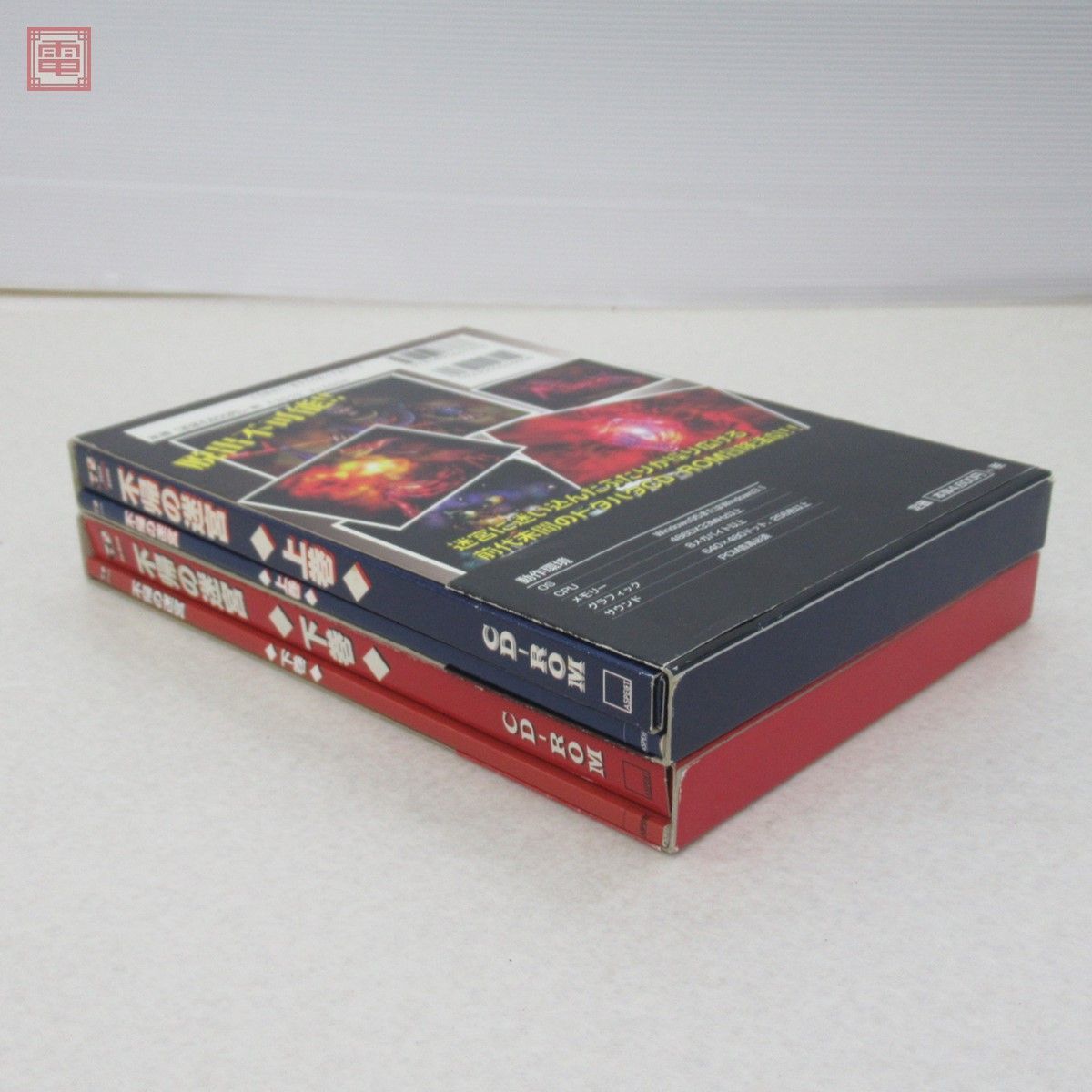 Windows95/3.1 CD-ROM 不帰の迷宮 上巻/下巻 THE GREAT MAZE OF 