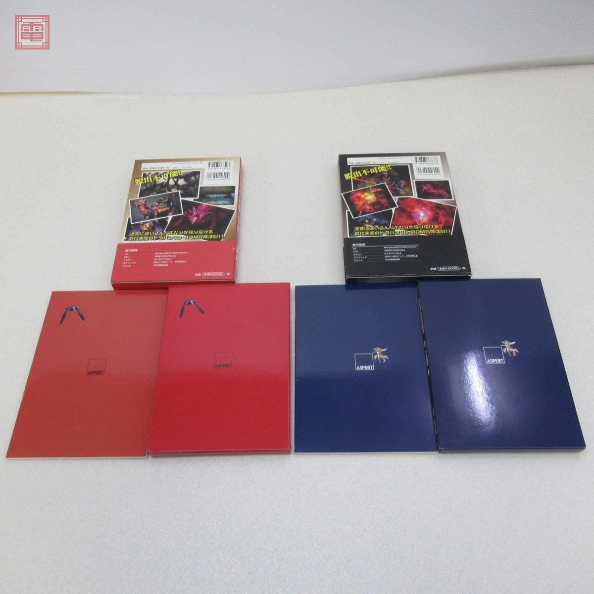 Windows95/3.1 CD-ROM 不帰の迷宮 上巻/下巻 THE GREAT MAZE OF 