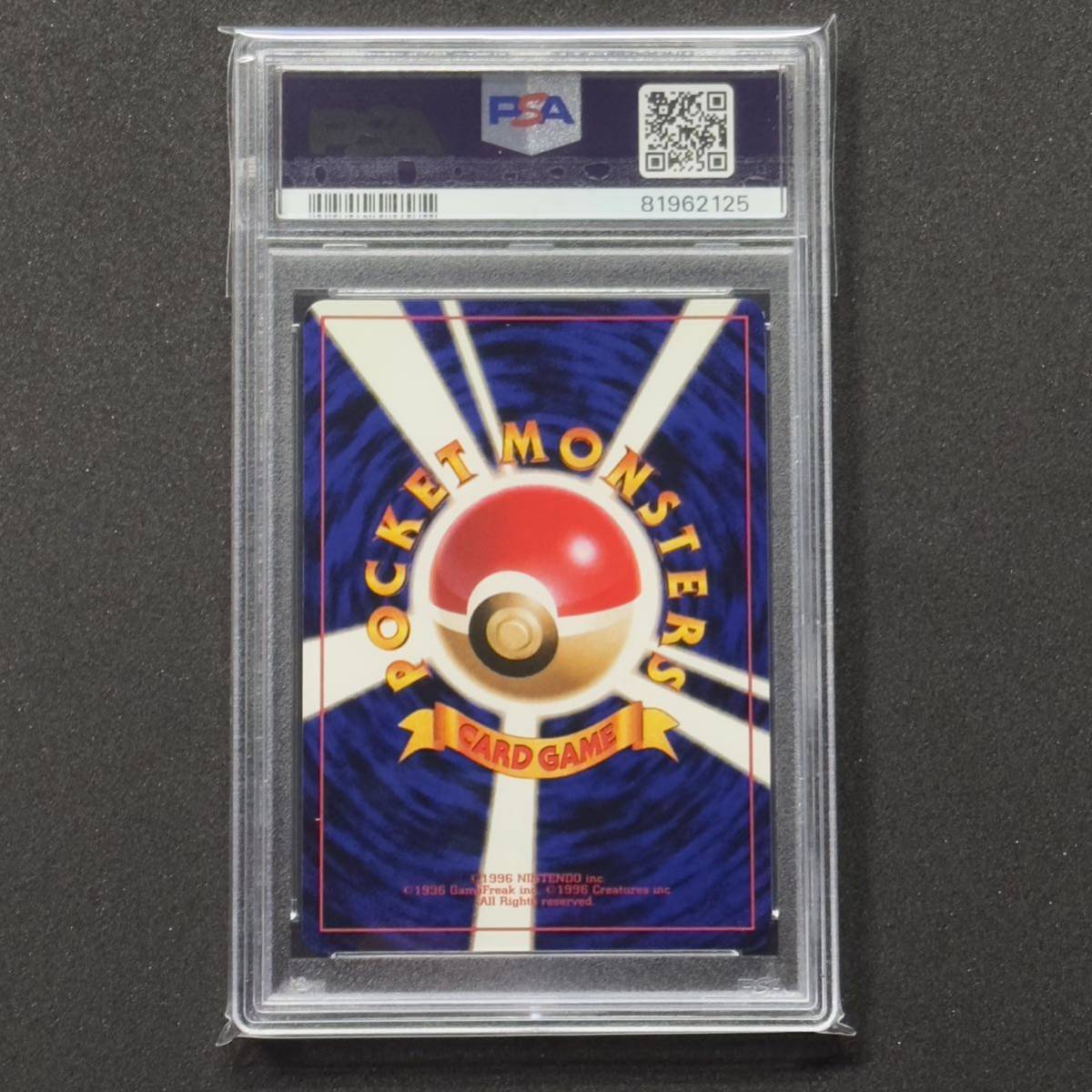 旧裏 かっこいいポリゴン ホロ PSA9 ポケカ Pokemon card P: プロモ 