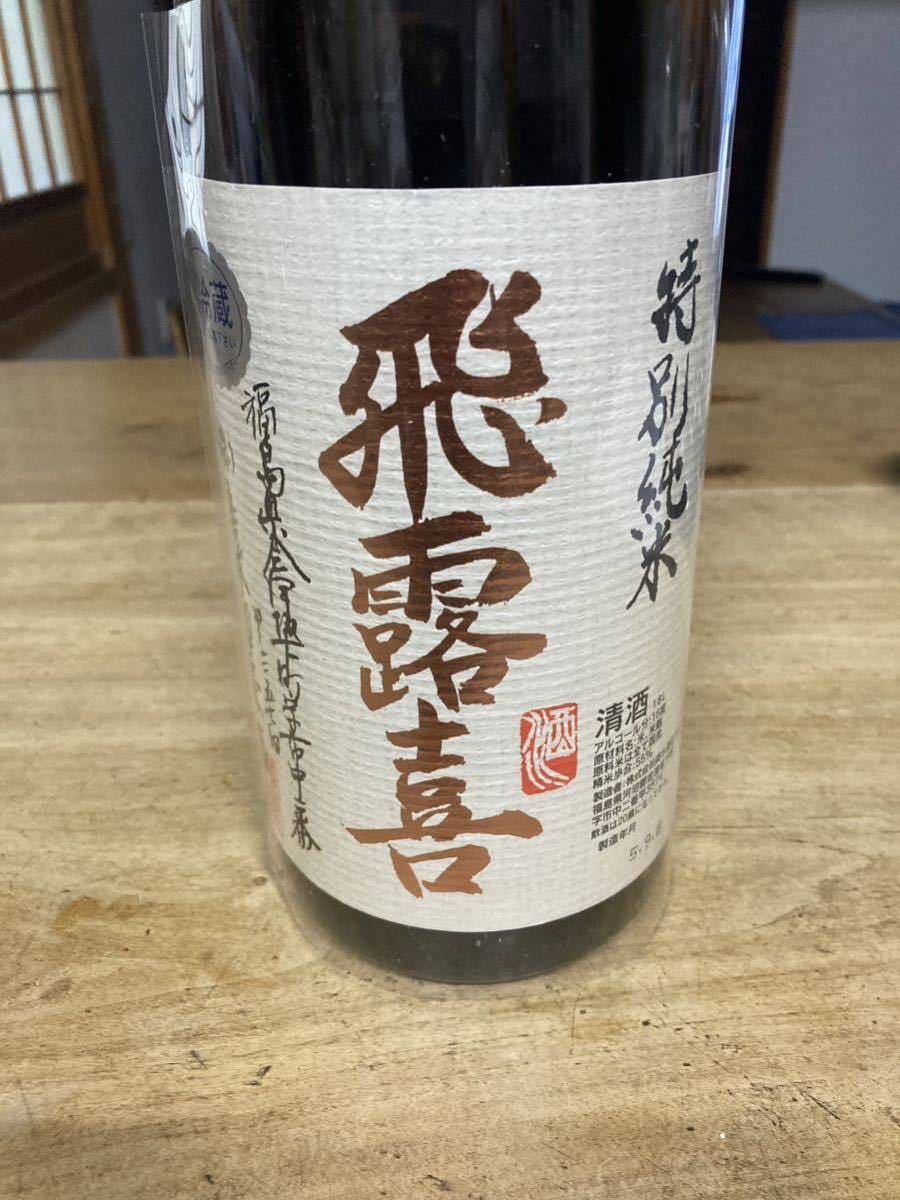 飛露喜 特別純米 1800mL 飛露喜 特別純米 1800ml ☆ 1800ml