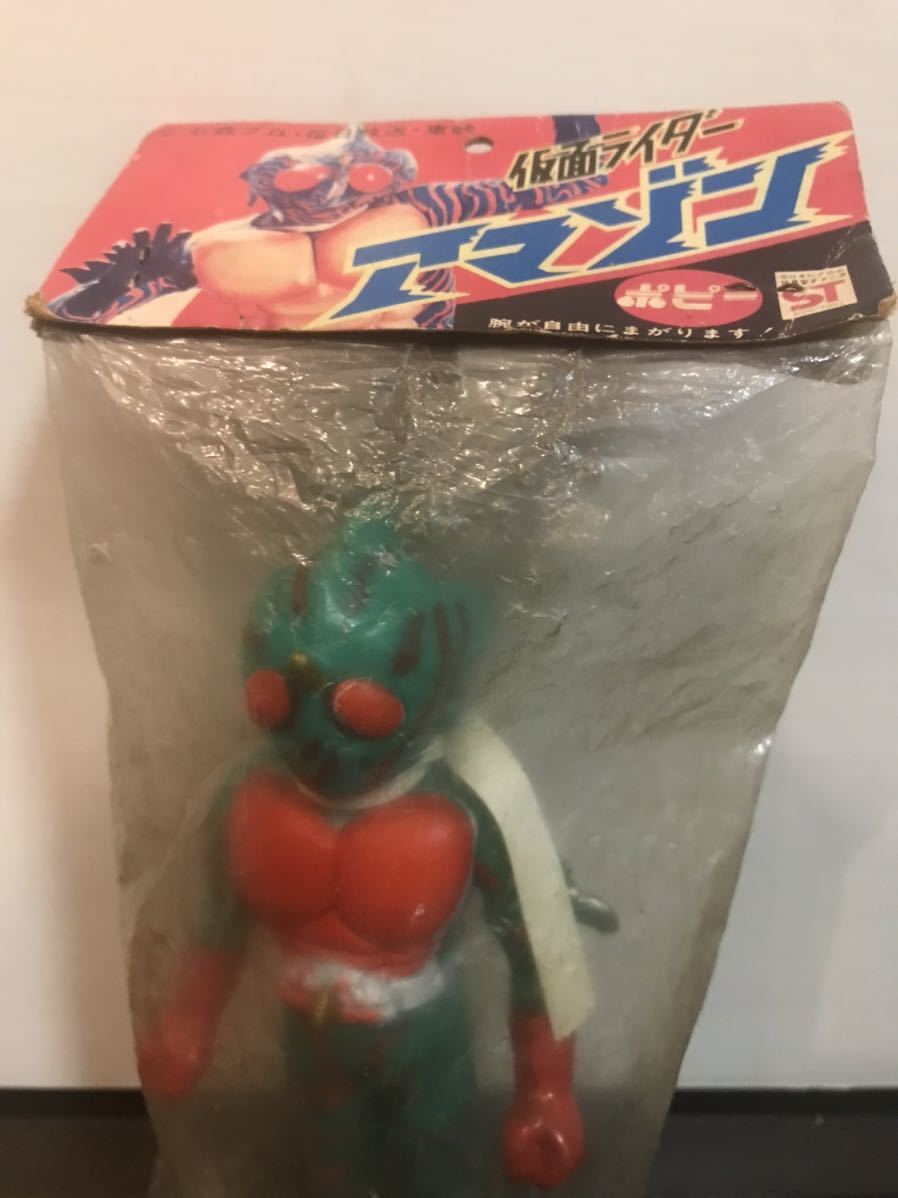 ポピー 当時物 アマゾンライダー ソフビ