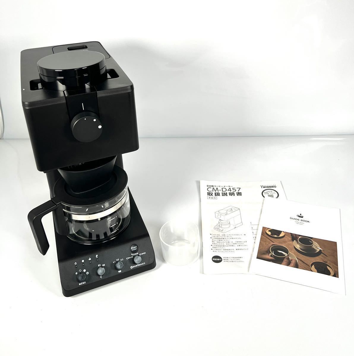 美品》ツインバード コーヒーメーカー CM-D457B 全自動 TWINBIRD 全 