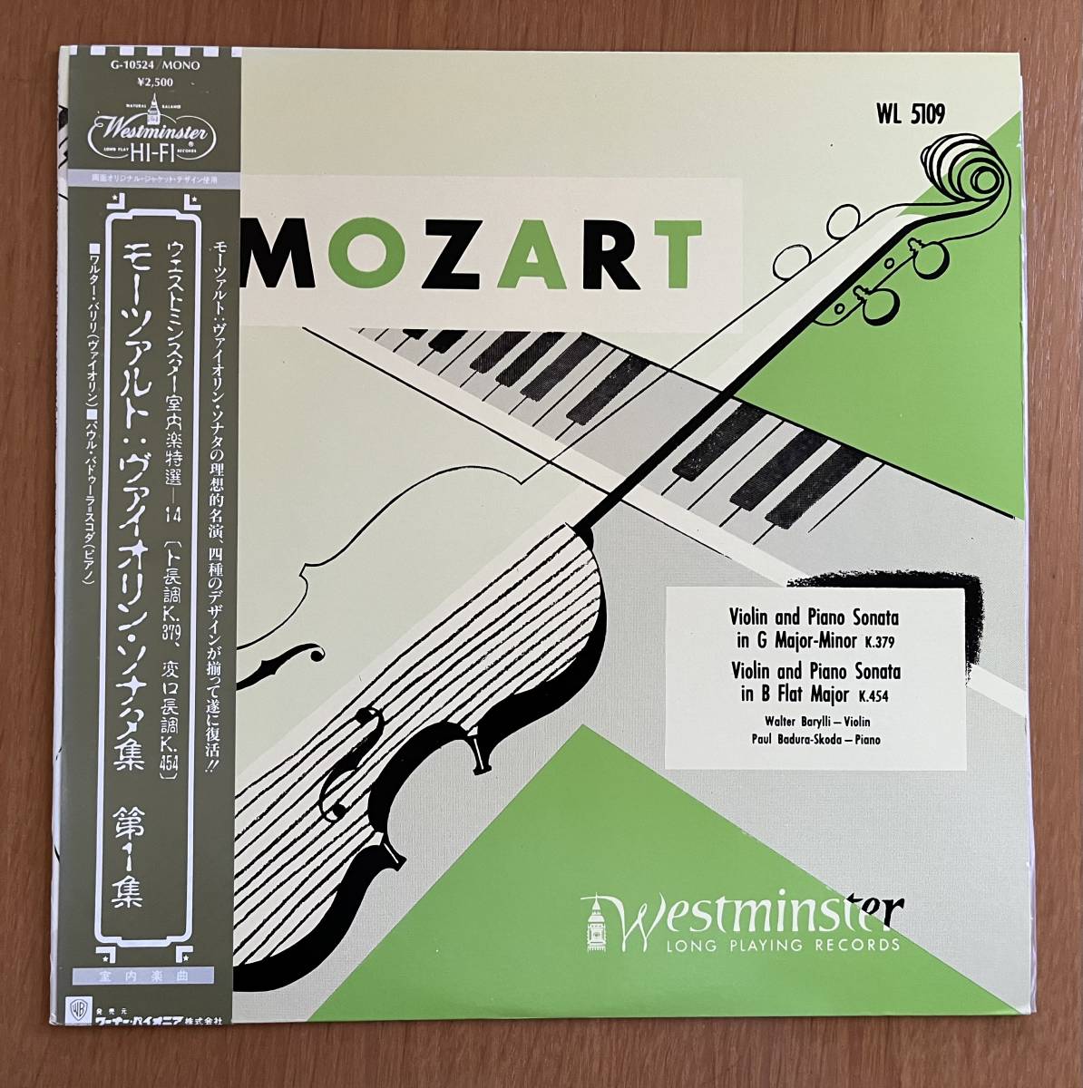 【売約済】バリリ＆スコダ／モーツァルトvnソナタ第25.28.33.29.20番 売約済バリリ＆スコダ／モーツァルトvnソナタ第25.28.33.29.20番