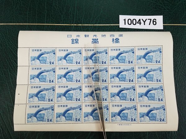 【最安値，人気】 1004Y76 日本切手 観光地百選 錦帯橋 24円 タイトル 銘板付き シート 詳細は写真参照(観光地百選)｜売買されたオークション情報、yahooの商品情報をアーカイブ公開 - オークファン 自然