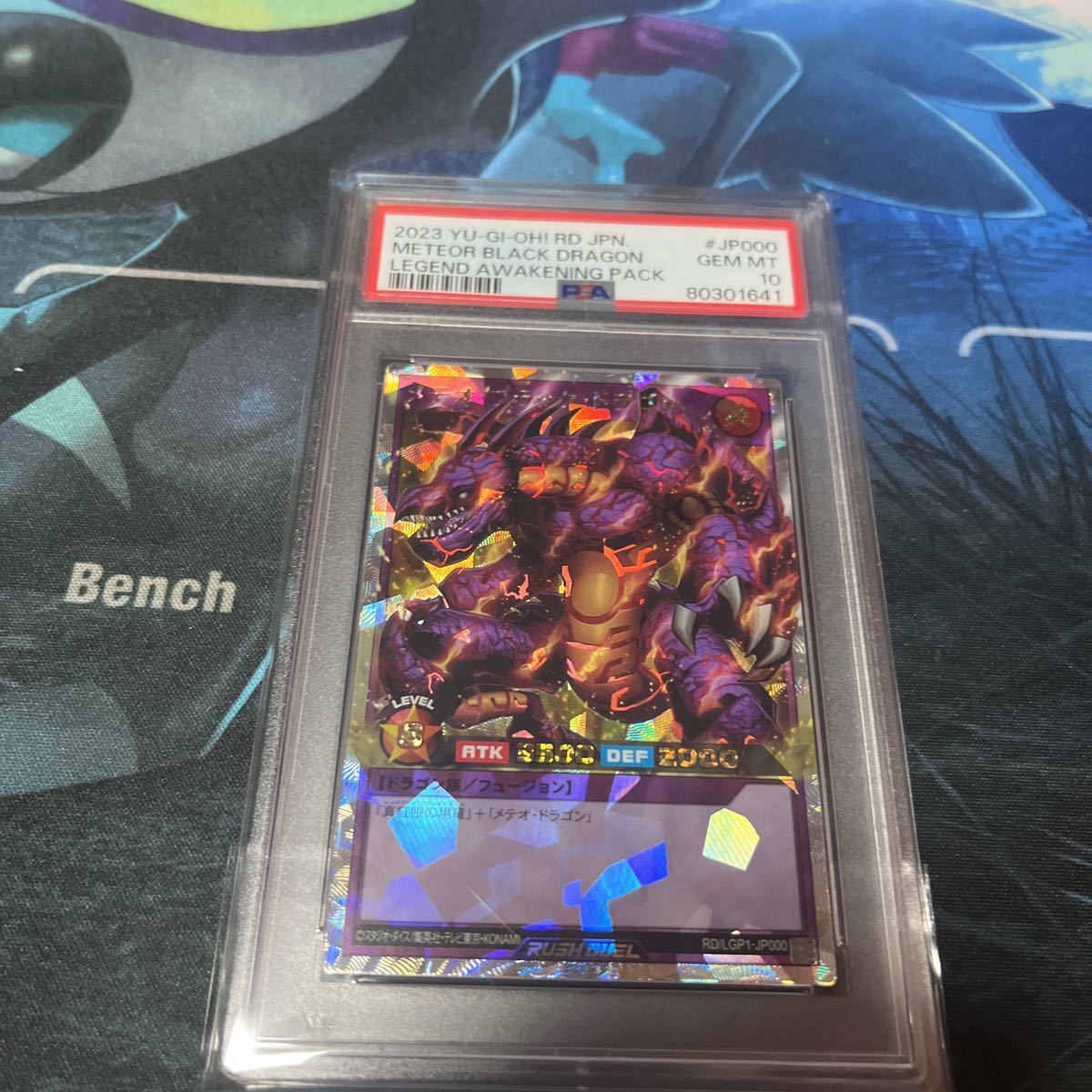 遊戯王 psa10 メテオブラックドラゴン 遊戯王 PSA10 メテオ・ブラック