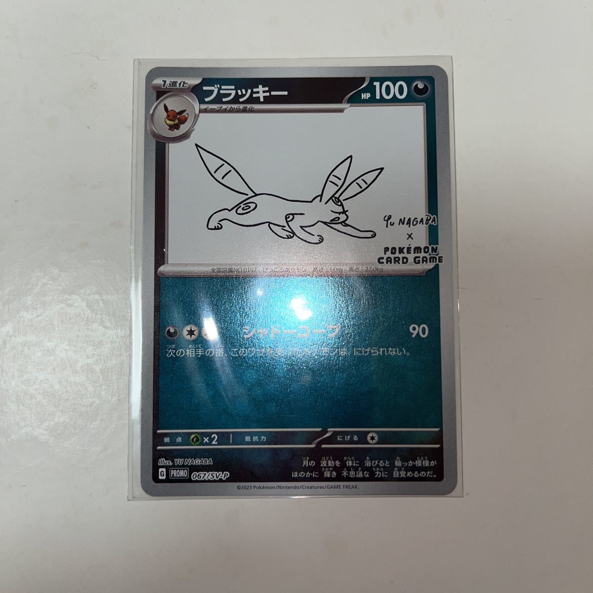 ブラッキー プロモ ポケモンカード NAGABA YU 長場雄 長場 PSA10 yu SV