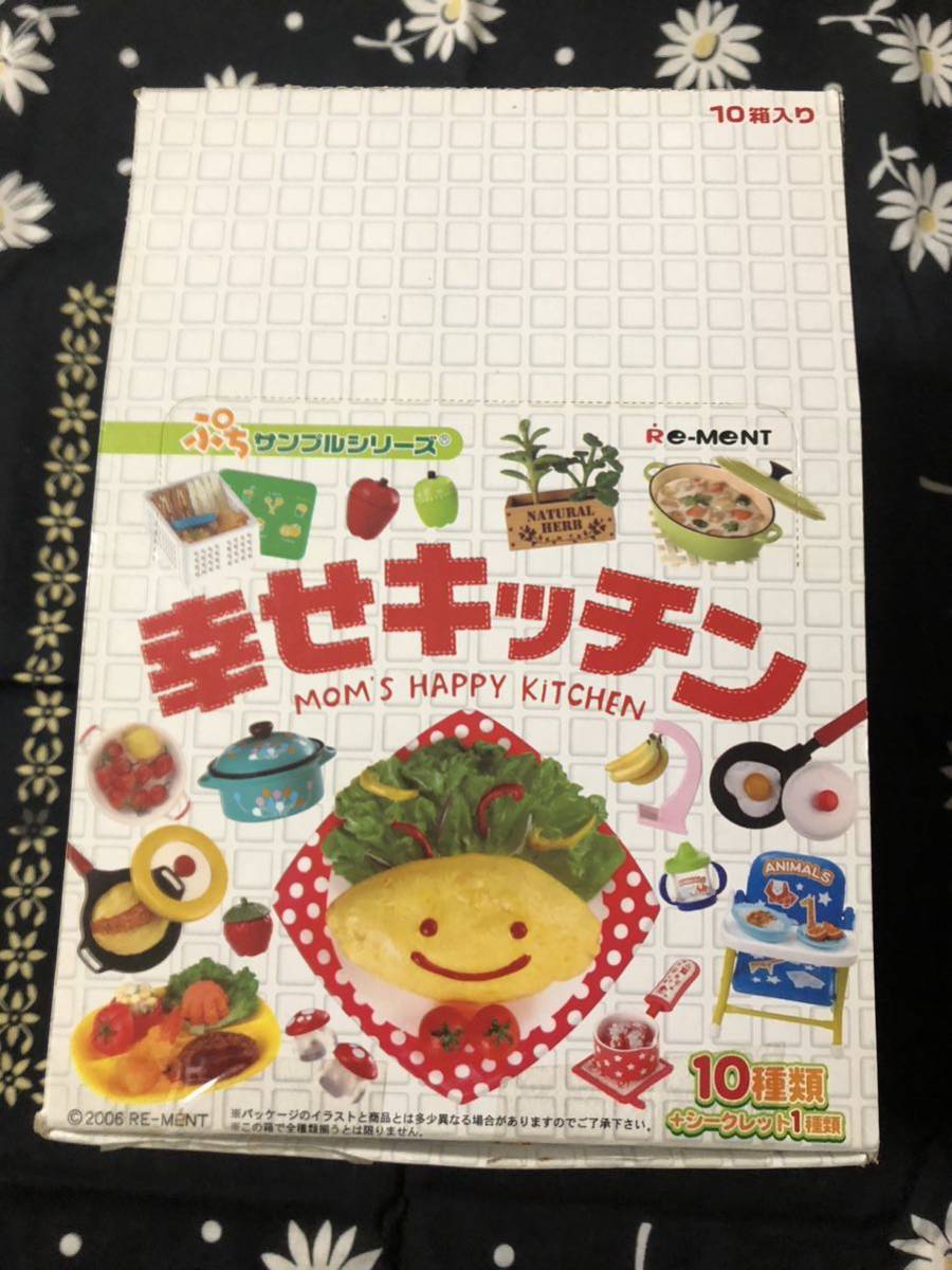 リーメント 　幸せキッチン リーメント 幸せキッチン 全10種 リーメント 幸せキッチン ぷち
