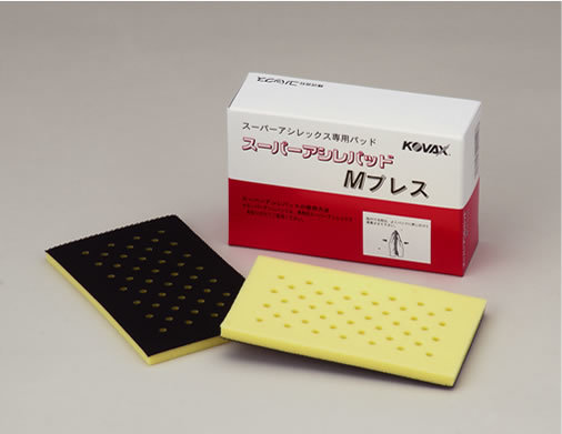 コバックス スーパーアシレパッド Mプレス 85mm×130mm 4枚入