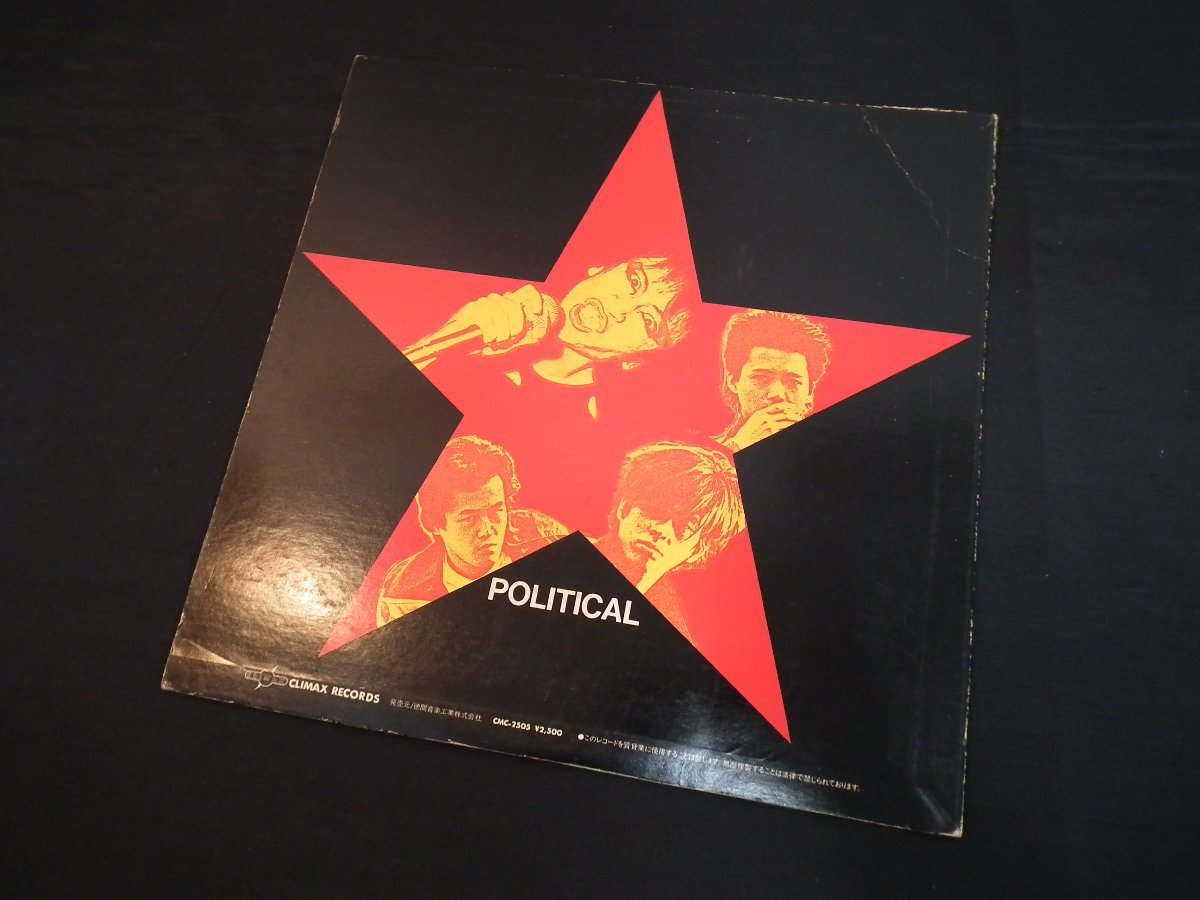 非売品「肉」ソノシート付きTHE STALIN⁄ザ・スターリン⁄STOP JAP