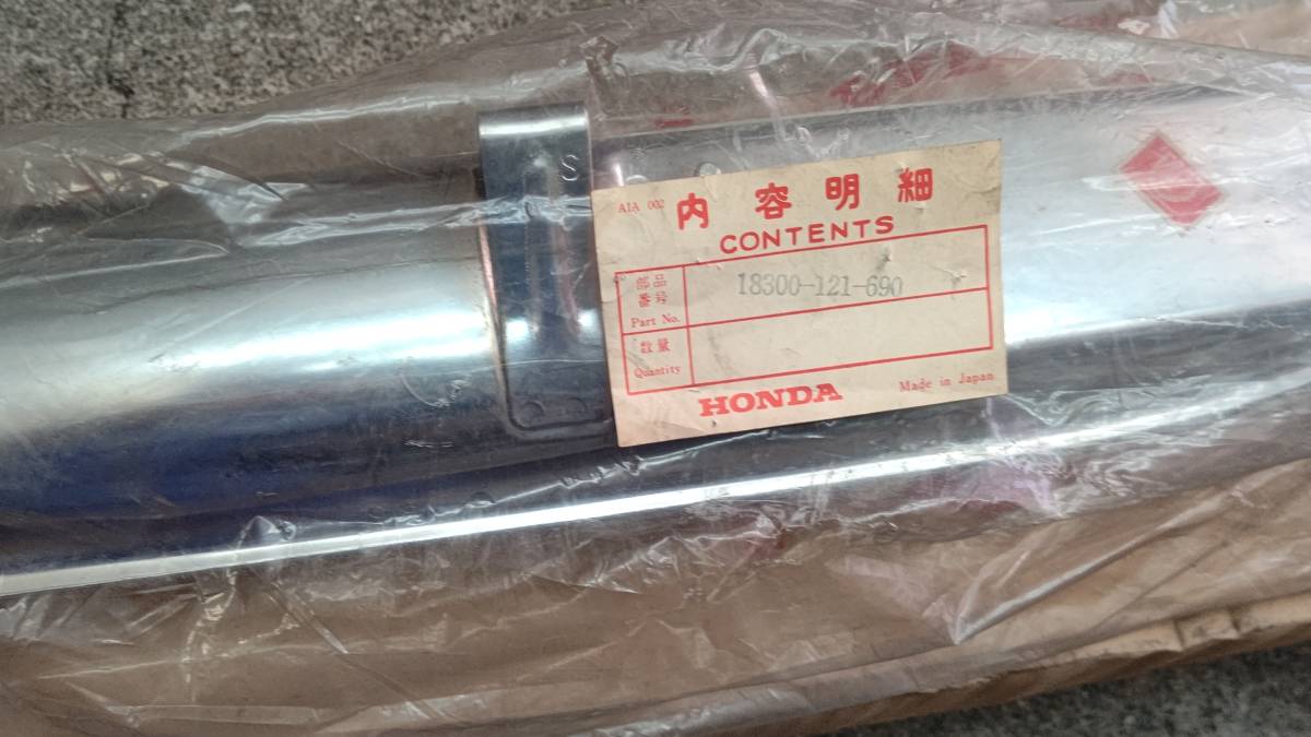 ホンダ　HONDA C90K3 C90M3 C90Z C90Z1 C90ZM 18300-121-690 マフラー　モナカ　当時物