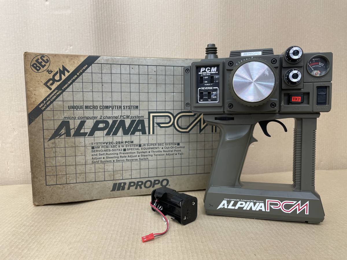 JR PROPO 短かっ ビンテージ品