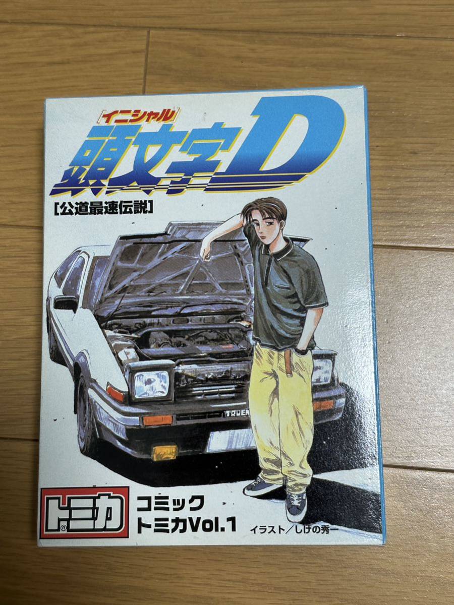 コミック トミカ vol.1 頭文字D 未開封 Vol.1 頭文字D コミックトミカ