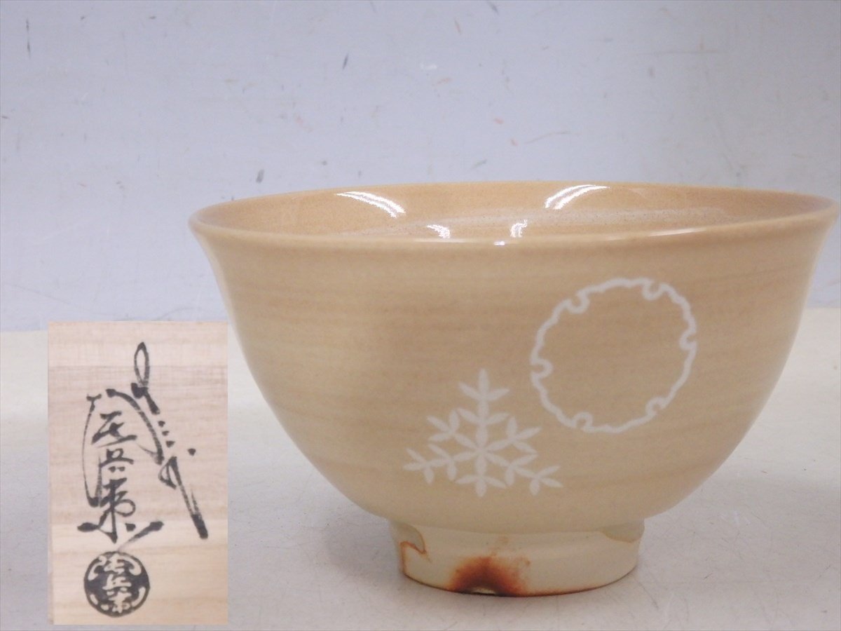 ★江戸千家 記念品 十三代 田原陶兵衛【萩雪輪紋茶碗　共箱】直径12.7cm　高さ7.4cm　茶道具 萩焼深川窯 抹茶碗 茶器