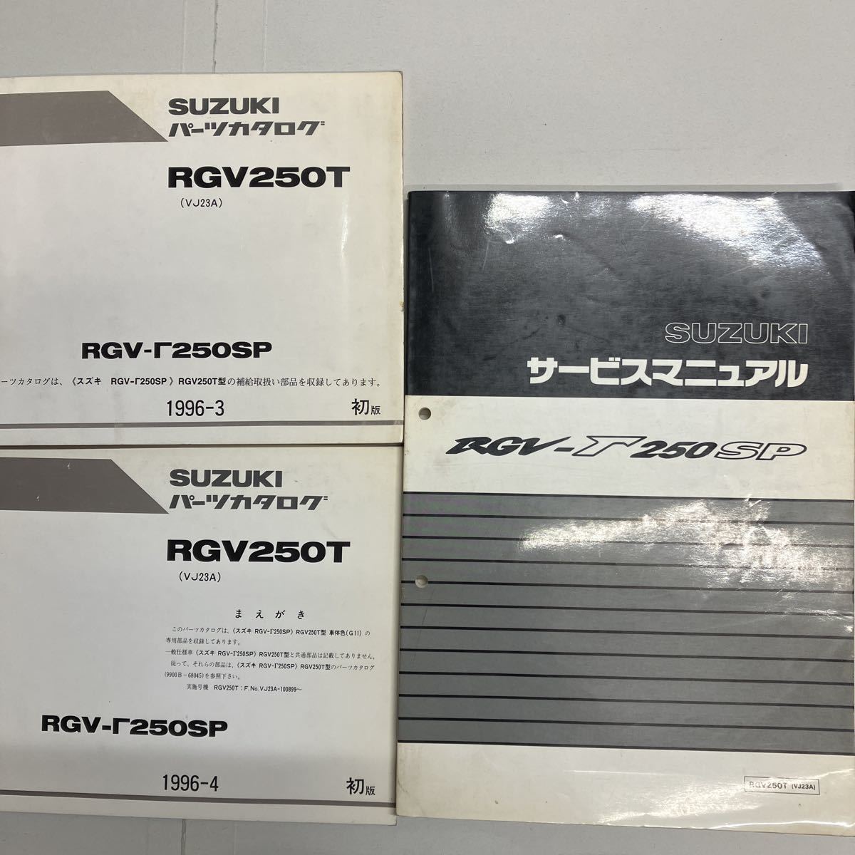 高品質，2025 スズキRGV-Γ250SP⁄VJ23Aサービスマニュアル SUZUKI RGV