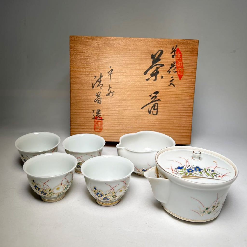 平安清昌 急須 Sazen Tea 平安 昌のYahoo!オークション(旧ヤフオク!)の