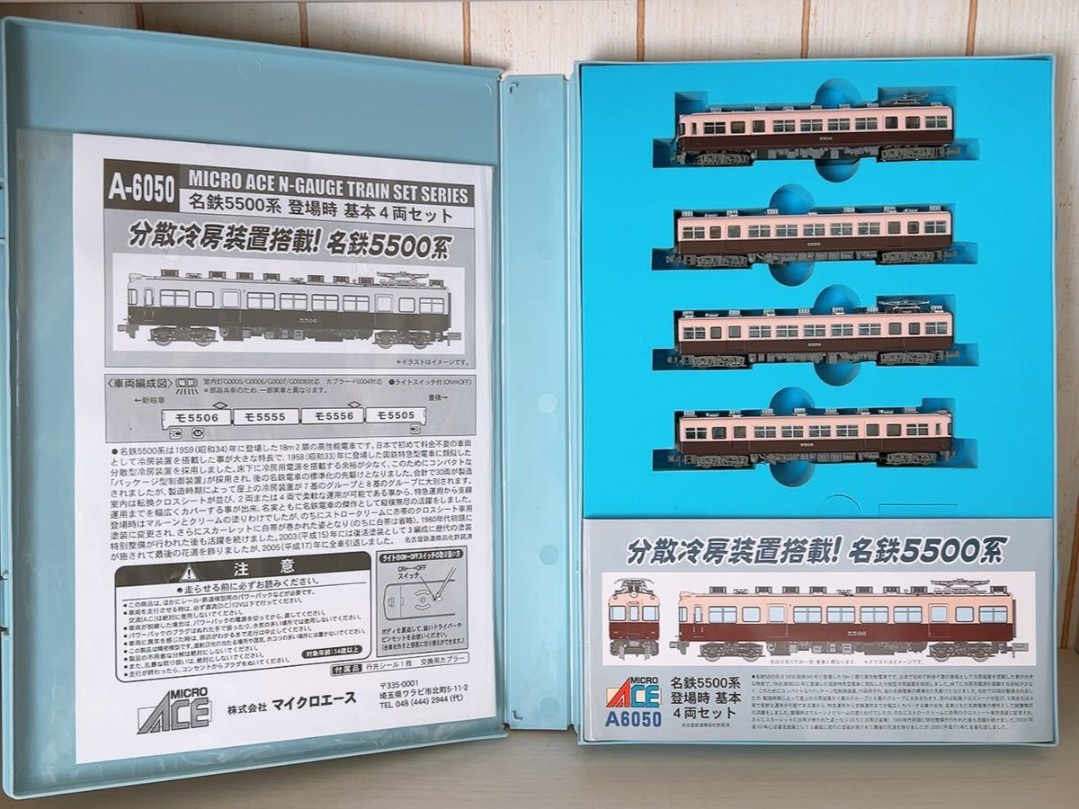 マイクロエース MICROACE 名鉄5500系電車（登場時）基本4両セット