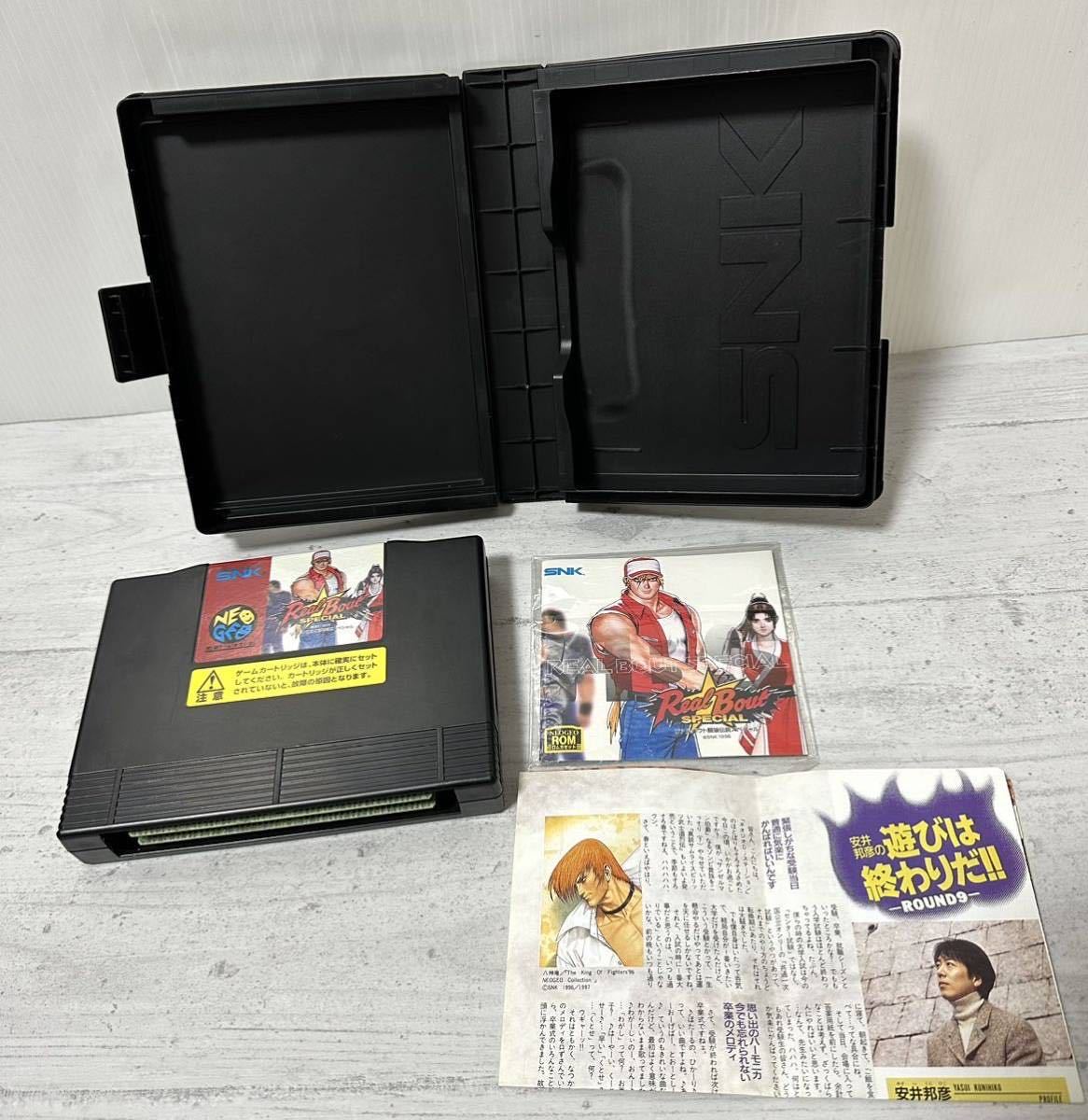 □激レア□ NEOGEO ネオジオ SNK リアルバウト餓狼伝説スペシャル ROM 
