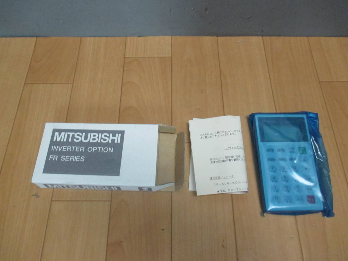★三菱電機 インバーターコントロールパネル FR-PU02-1●