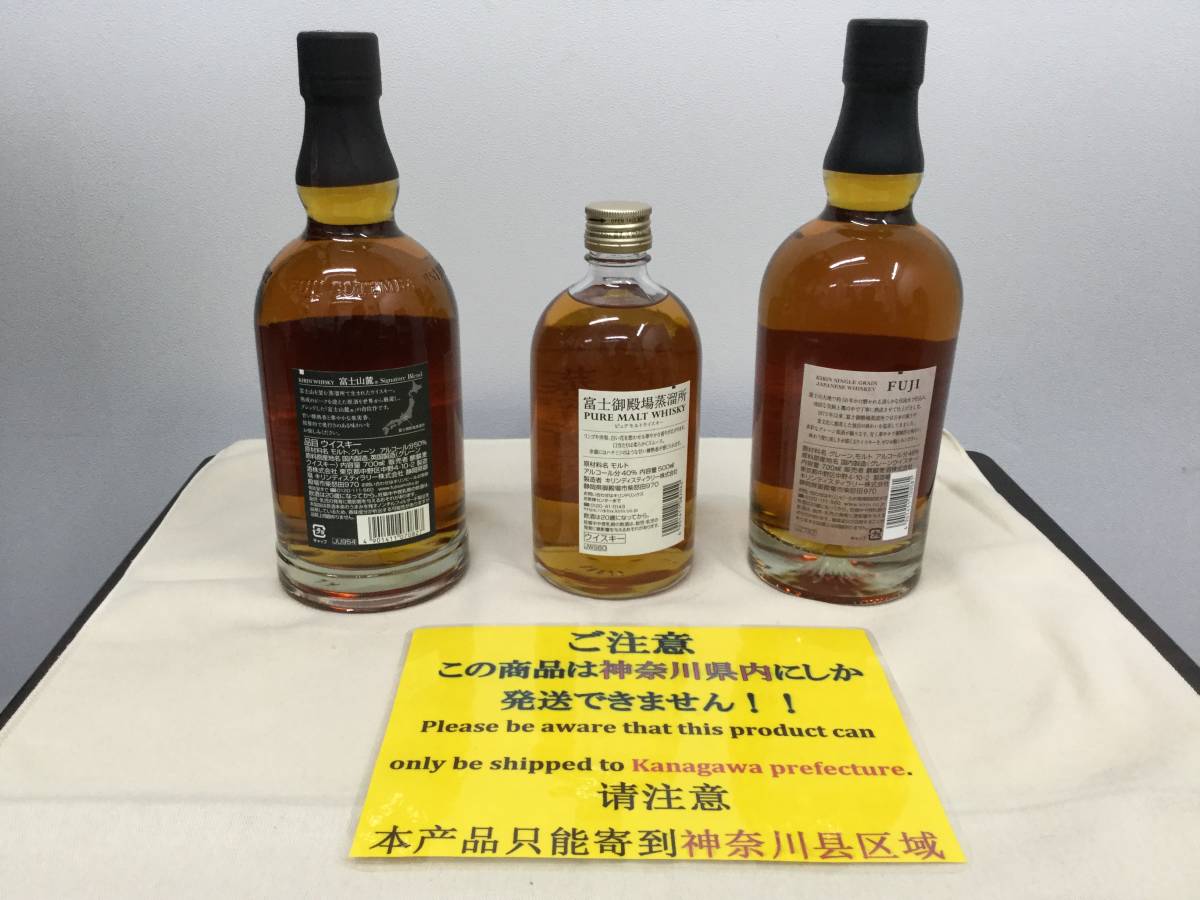 キリン ウイスキー 富士御殿場蒸溜所 限定 富士御殿場蒸留所 | KIRIN 