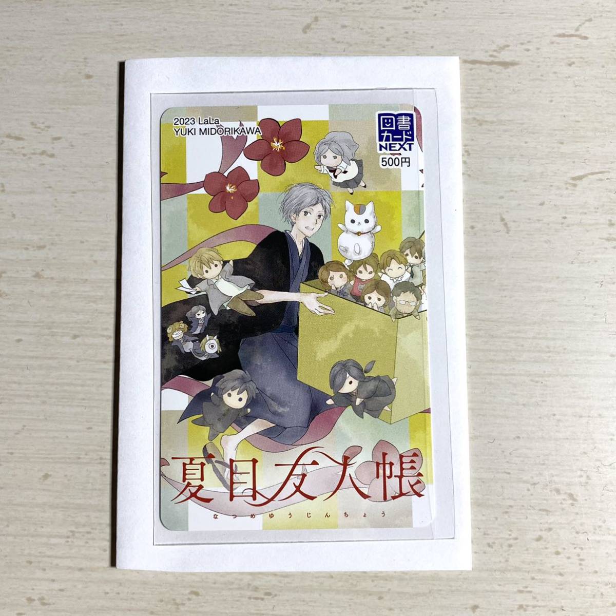 豊富な，定番 夏目友人帳 夏目貴志 ニャンコ先生 図書カード Next 緑川ゆき LaLa 当選品 抽プレ 非売品(夏目友人帳)｜売買されたオークション情報、yahooの商品情報をアーカイブ公開 - オークファン 夏目友人帳