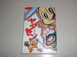 ヤダモンのYahoo!オークション(旧ヤフオク!)の相場・価格を見る｜Yahoo